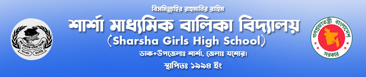 Sharsha Girls High School Banner